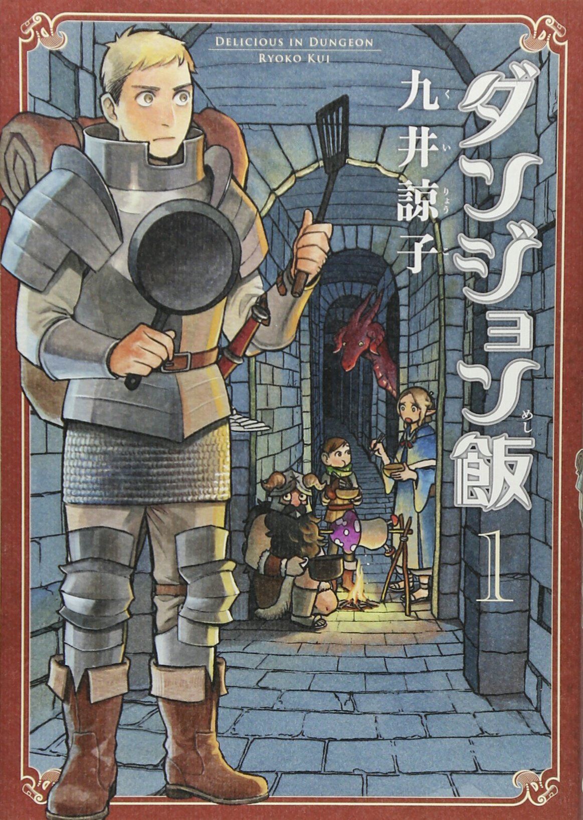 Delicious in Dungeon Meshi Vol.1 Ryoko Kui Comic 9784047301535 | eBay